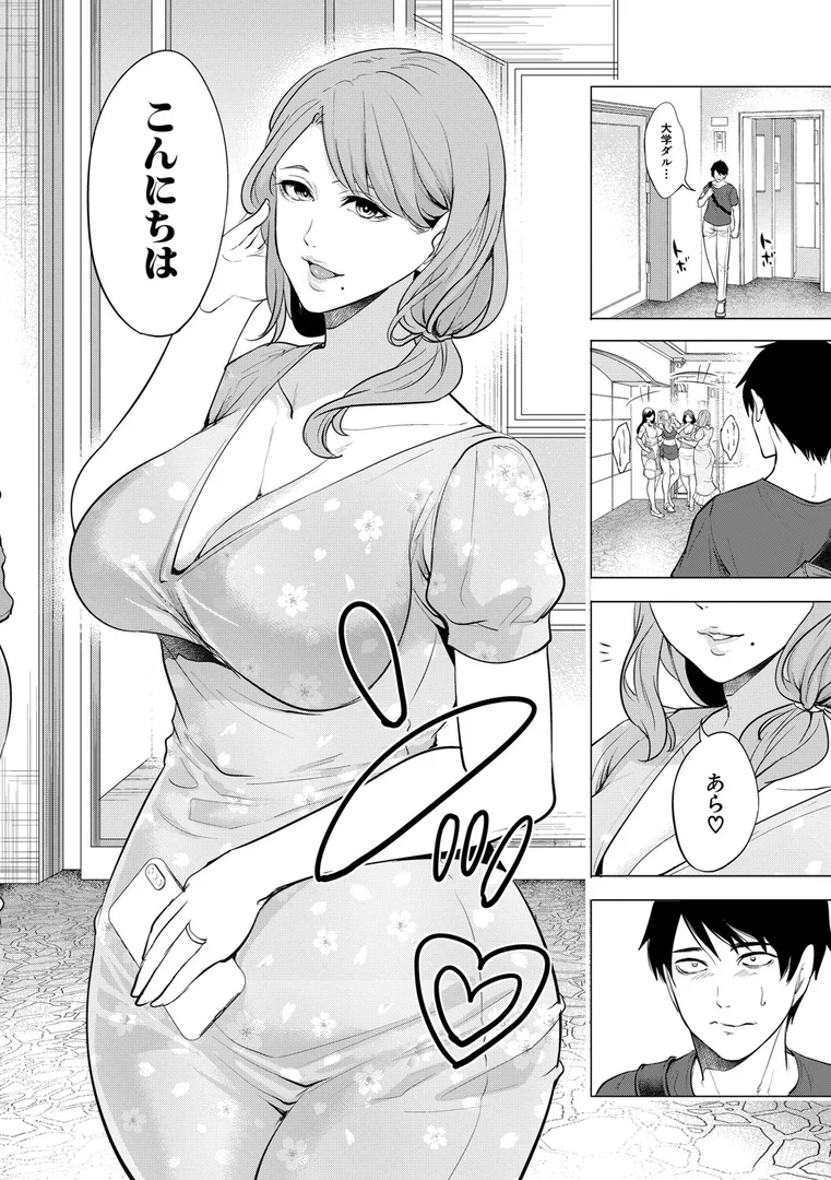 b104atint02318|童貞をわからせる人妻【1話試し読み付き】|宮原歩|エロ漫画 b104atint02318|童貞をわからせる人妻【1話試し読み付き】|宮原歩|エロ漫画