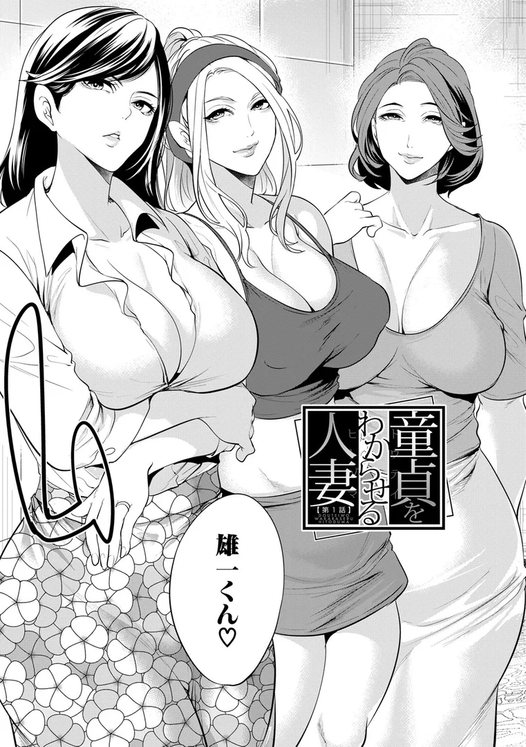 b104atint02318|童貞をわからせる人妻【1話試し読み付き】|宮原歩|エロ漫画 b104atint02318|童貞をわからせる人妻【1話試し読み付き】|宮原歩|エロ漫画