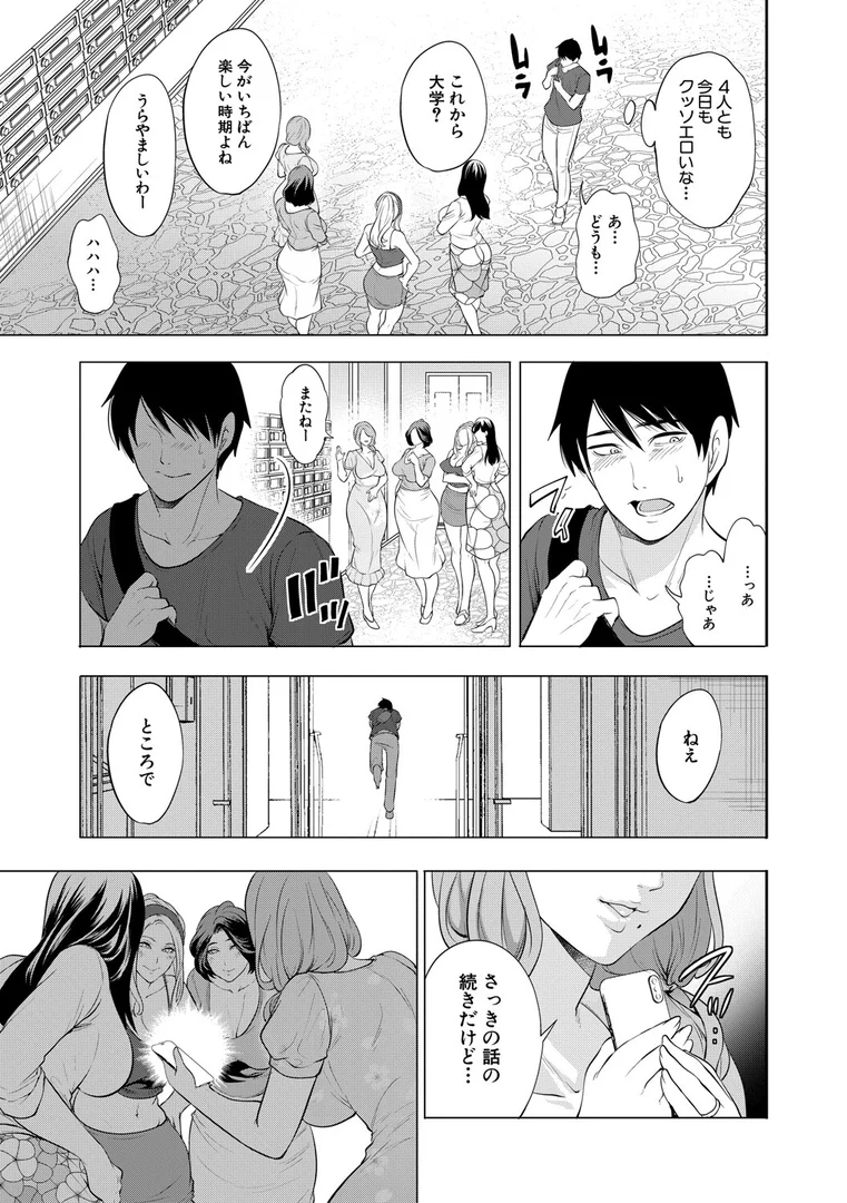 b104atint02318|童貞をわからせる人妻【1話試し読み付き】|宮原歩|エロ漫画 b104atint02318|童貞をわからせる人妻【1話試し読み付き】|宮原歩|エロ漫画