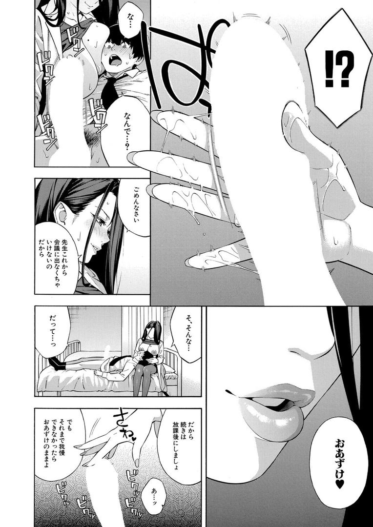 b104atint02321｜ビッチギャル三姉妹ハーレム搾精〈第3話〉 （ぞんだ）｜ぞんだ｜フル漫画