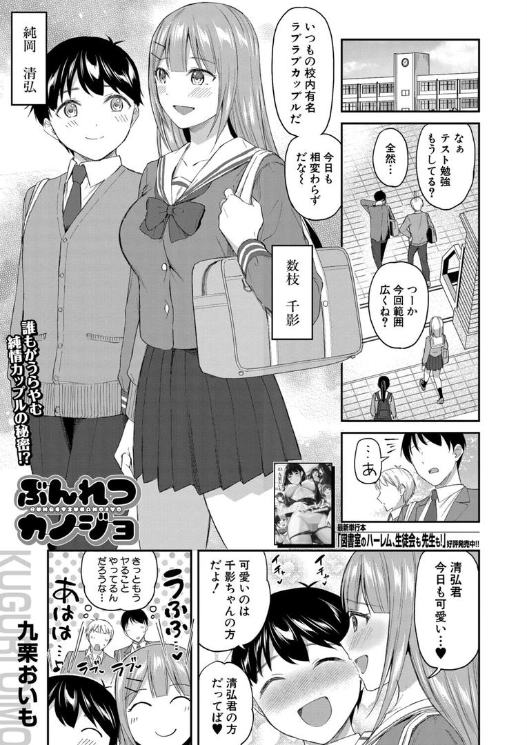 b104atint02322｜ぶんれつカノジョ （九栗おいも）｜九栗おいも｜フル漫画