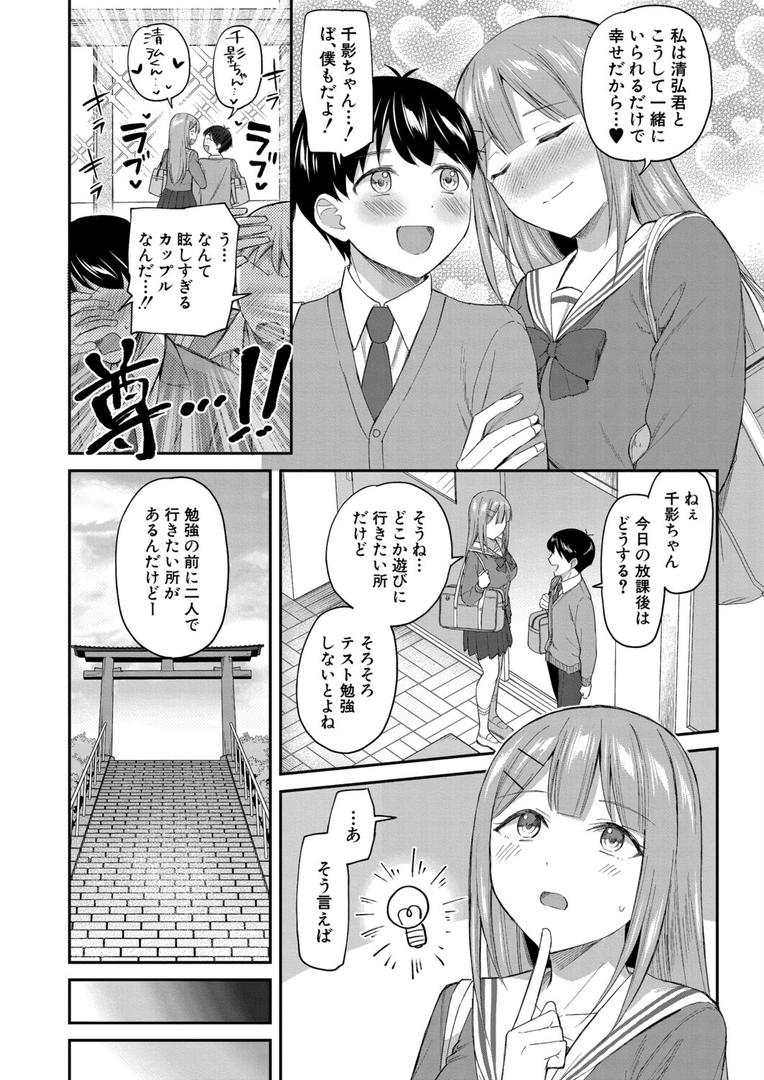 b104atint02322｜ぶんれつカノジョ （九栗おいも）｜九栗おいも｜フル漫画