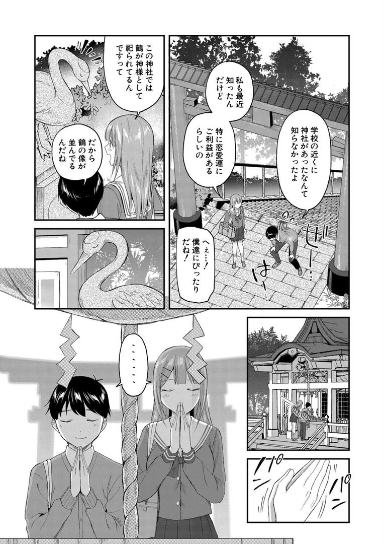 b104atint02322｜ぶんれつカノジョ （九栗おいも）｜九栗おいも｜フル漫画