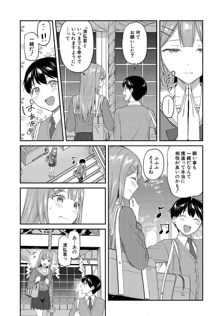 b104atint02322｜ぶんれつカノジョ （九栗おいも）｜九栗おいも｜フル漫画