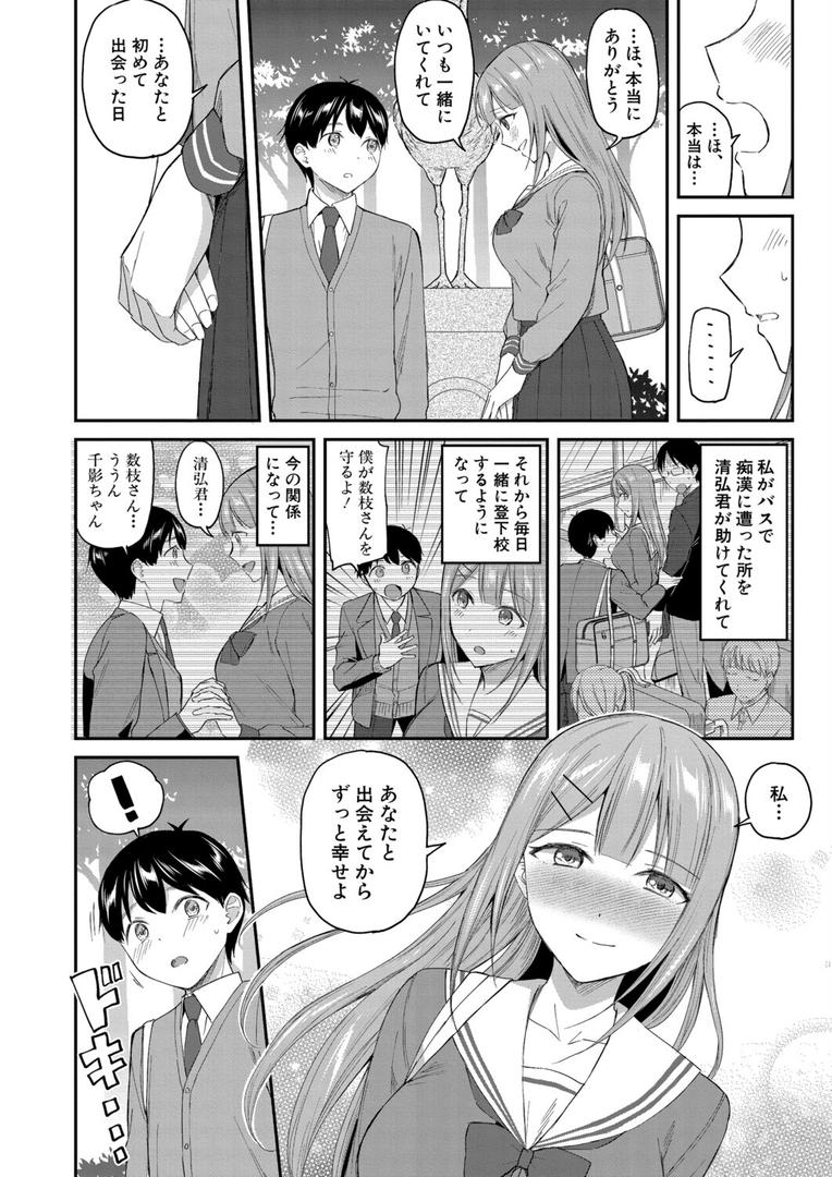 b104atint02322｜ぶんれつカノジョ （九栗おいも）｜九栗おいも｜フル漫画