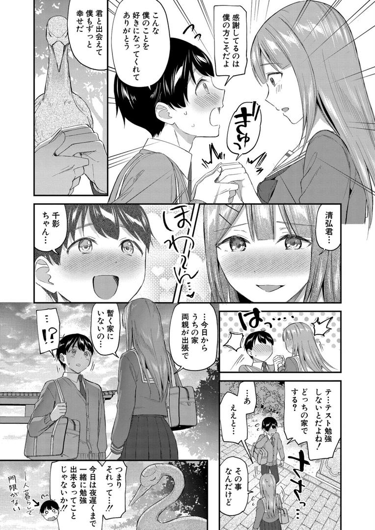 b104atint02322｜ぶんれつカノジョ （九栗おいも）｜九栗おいも｜フル漫画