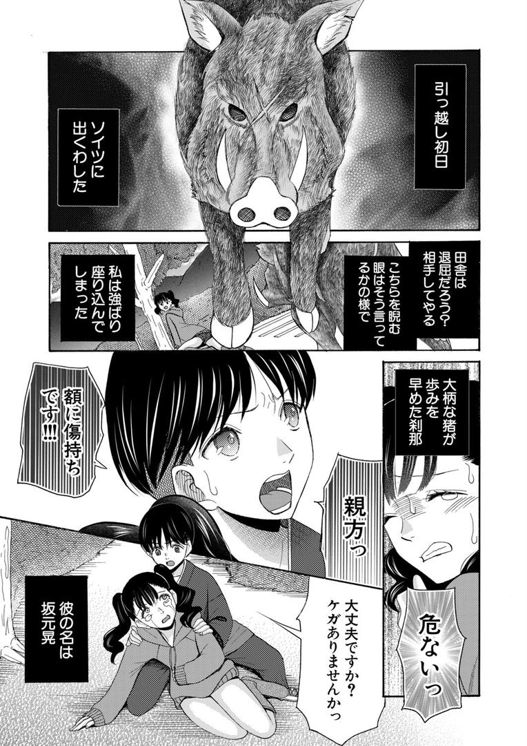 b104atint02324｜お嬢様には秘密です〈中編〉 （星憑ネオン。）｜星憑ネオン。｜フル漫画