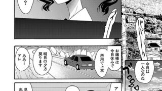 k568agotp10329｜イジメっ子に母を寝取られた話、誰か聞きたい？（14）｜あらまあ｜エロ漫画