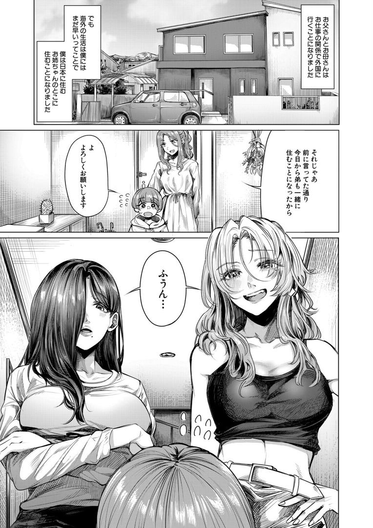 b104atint02325｜こそこそえっち （柔乃やわ）｜柔乃やわ｜フル漫画