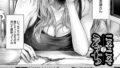 b915awnmg03624｜幼馴染コネクション｜スミヤ｜フル漫画