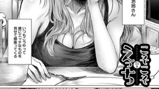 k568agotp10324｜ヒキニートが妹の友達に一方的にせめられる（2）｜あらまあ｜エロ漫画