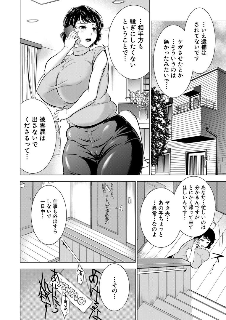 b104atint02327|父のいぬ間に母妹の乳を頂いた話 (大得ウェルズ)|大得ウェルズ|フル漫画 b104atint02327|父のいぬ間に母妹の乳を頂いた話 (大得ウェルズ)|大得ウェルズ|フル漫画