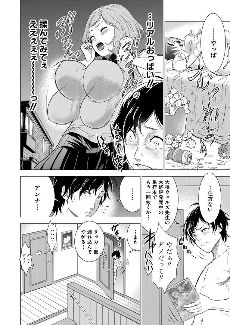 b104atint02327|父のいぬ間に母妹の乳を頂いた話 (大得ウェルズ)|大得ウェルズ|フル漫画 b104atint02327|父のいぬ間に母妹の乳を頂いた話 (大得ウェルズ)|大得ウェルズ|フル漫画