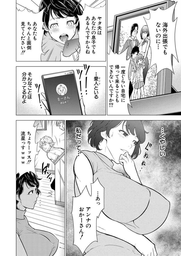 b104atint02327|父のいぬ間に母妹の乳を頂いた話 (大得ウェルズ)|大得ウェルズ|フル漫画 b104atint02327|父のいぬ間に母妹の乳を頂いた話 (大得ウェルズ)|大得ウェルズ|フル漫画