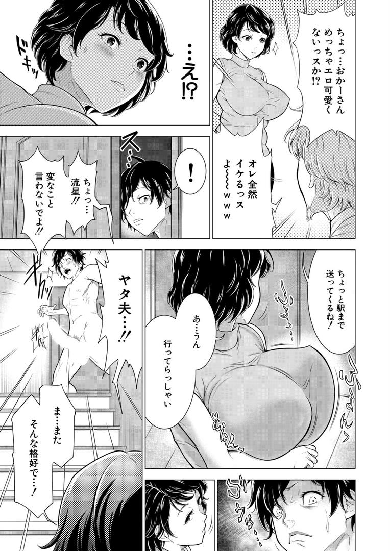 b104atint02327|父のいぬ間に母妹の乳を頂いた話 (大得ウェルズ)|大得ウェルズ|フル漫画 b104atint02327|父のいぬ間に母妹の乳を頂いた話 (大得ウェルズ)|大得ウェルズ|フル漫画