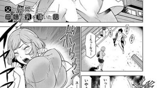 s643azmfi00086｜歳の離れたJKイトコに求婚されてるんだが。（単話） 3話｜ぶしゅかん｜エロ漫画