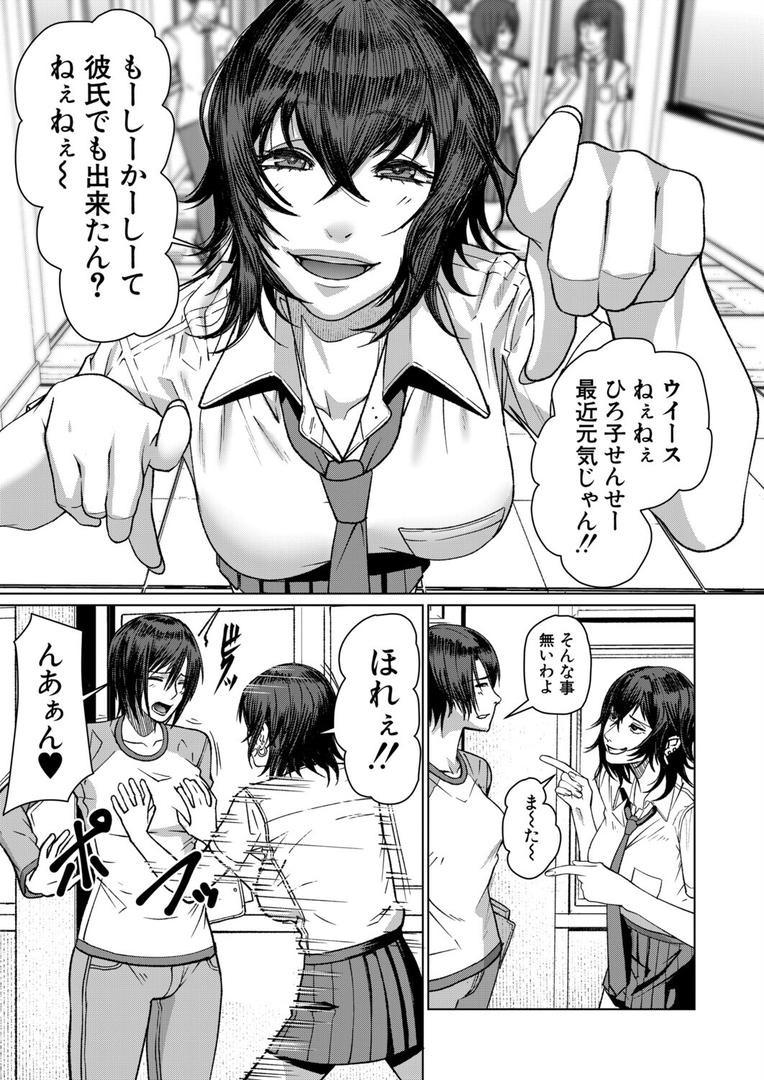 b104atint02328|乱交部〈第2話〉 (しんくうたつや系)|しんくうたつや系|フル漫画 b104atint02328|乱交部〈第2話〉 (しんくうたつや系)|しんくうたつや系|フル漫画