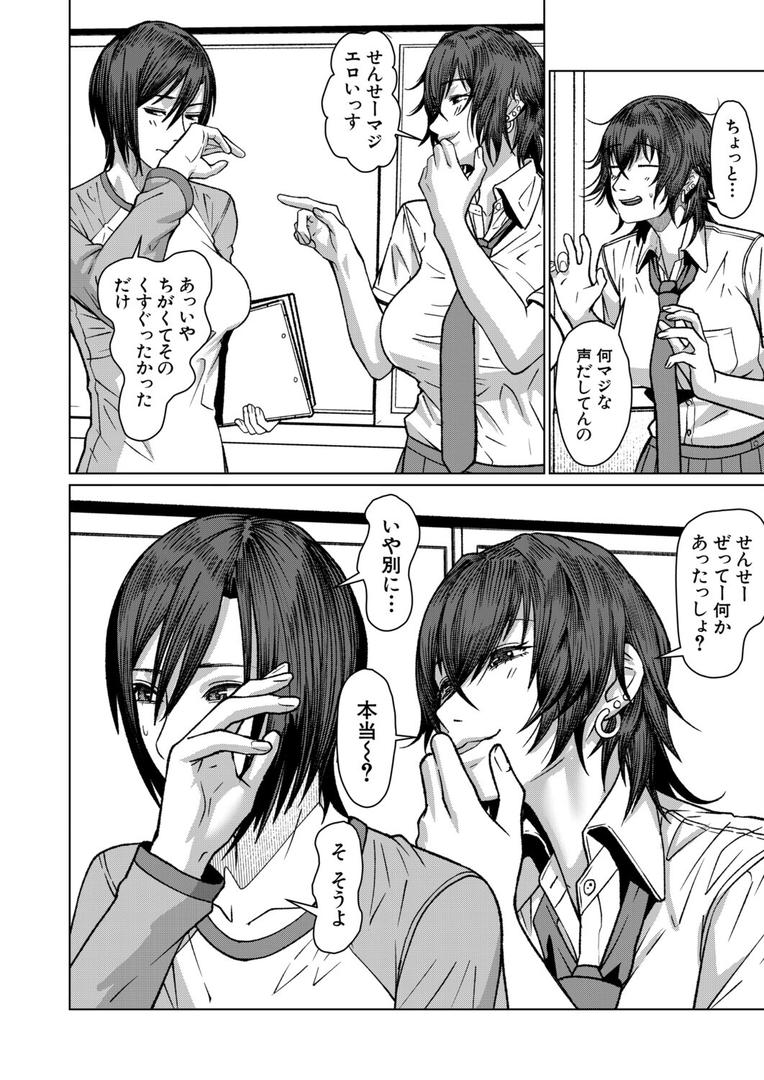 b104atint02328|乱交部〈第2話〉 (しんくうたつや系)|しんくうたつや系|フル漫画 b104atint02328|乱交部〈第2話〉 (しんくうたつや系)|しんくうたつや系|フル漫画