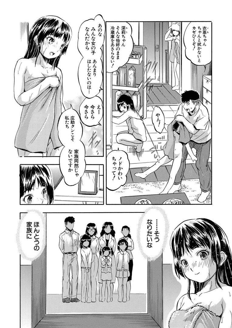 b104atint02329｜お嫁さんとどっちがいい？〈前編〉 （智沢渚優）｜智沢渚優｜フル漫画