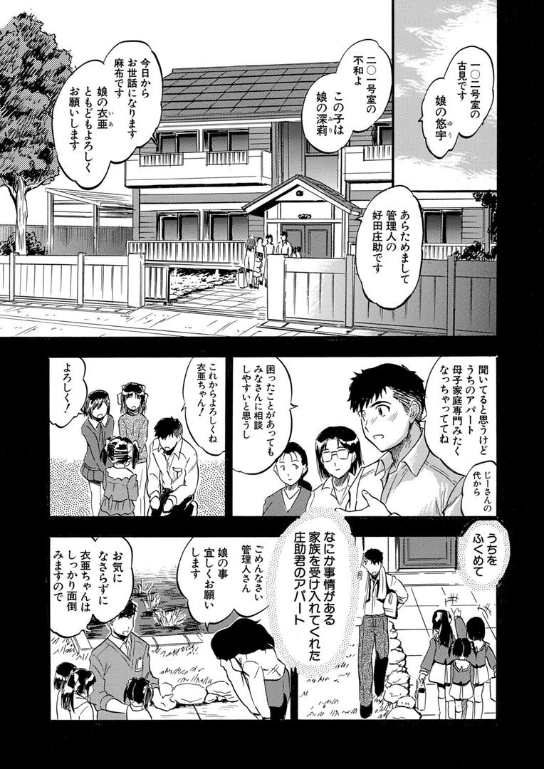 b104atint02329｜お嫁さんとどっちがいい？〈前編〉 （智沢渚優）｜智沢渚優｜フル漫画