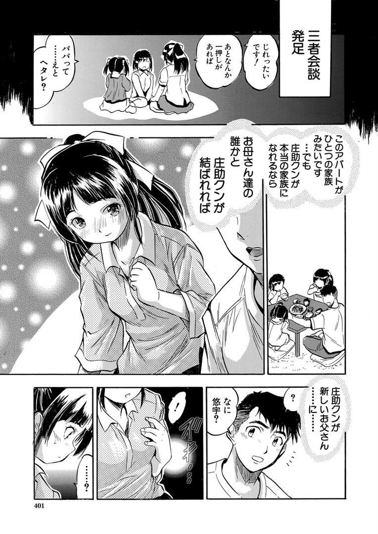 b104atint02329｜お嫁さんとどっちがいい？〈前編〉 （智沢渚優）｜智沢渚優｜フル漫画