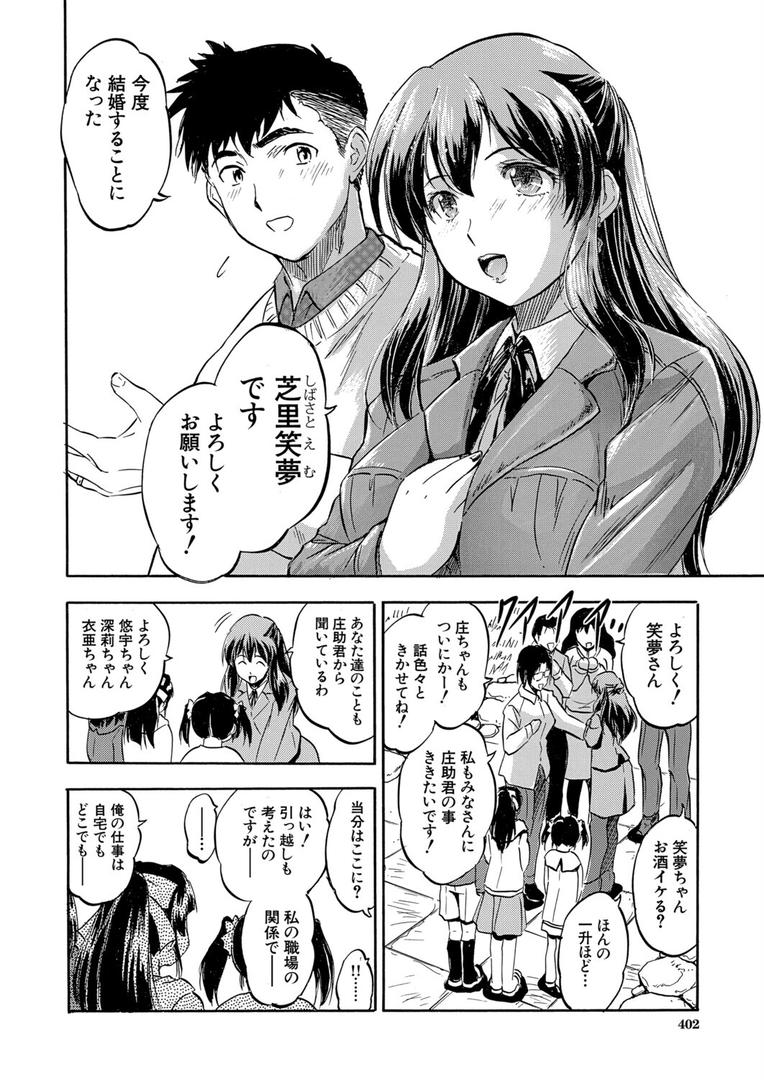 b104atint02329｜お嫁さんとどっちがいい？〈前編〉 （智沢渚優）｜智沢渚優｜フル漫画