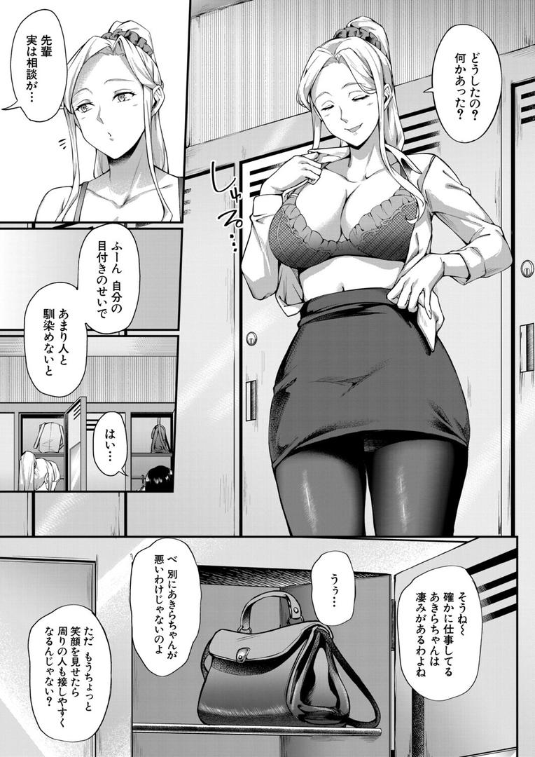 b104atint02330|男の子に慣れるには〜OLの悩み事〜 (ナハ78)|ナハ78|フル漫画 b104atint02330|男の子に慣れるには〜OLの悩み事〜 (ナハ78)|ナハ78|フル漫画