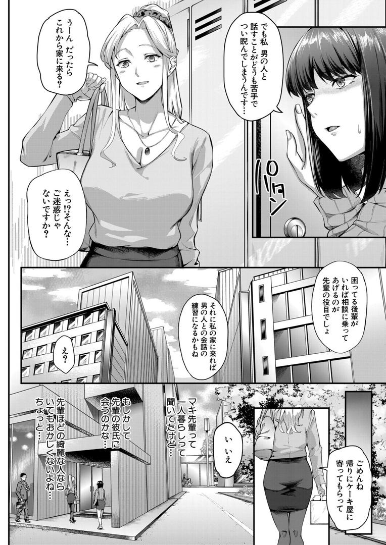 b104atint02330|男の子に慣れるには〜OLの悩み事〜 (ナハ78)|ナハ78|フル漫画 b104atint02330|男の子に慣れるには〜OLの悩み事〜 (ナハ78)|ナハ78|フル漫画