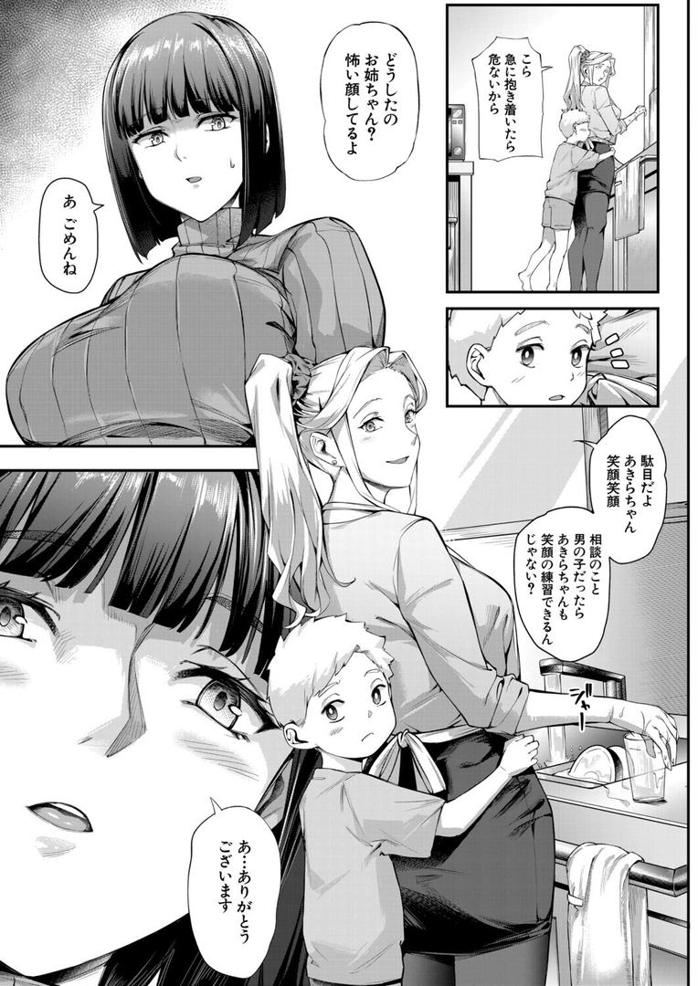 b104atint02330|男の子に慣れるには〜OLの悩み事〜 (ナハ78)|ナハ78|フル漫画 b104atint02330|男の子に慣れるには〜OLの悩み事〜 (ナハ78)|ナハ78|フル漫画