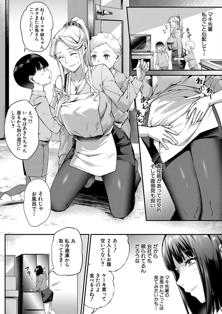 b104atint02330|男の子に慣れるには〜OLの悩み事〜 (ナハ78)|ナハ78|フル漫画 b104atint02330|男の子に慣れるには〜OLの悩み事〜 (ナハ78)|ナハ78|フル漫画