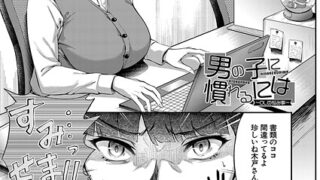 k568agotp10259｜誰にも言えない性の悩み2 えっちは大嫌いです｜れい｜エロ漫画