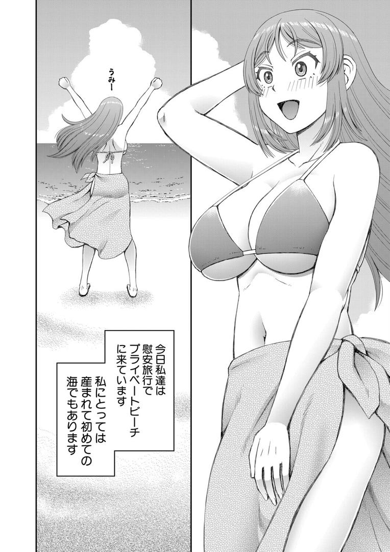 b104atint02331|ふたなりの館へようこそ〈第4話〉 (樺島あきら)|樺島あきら|フル漫画 b104atint02331|ふたなりの館へようこそ〈第4話〉 (樺島あきら)|樺島あきら|フル漫画