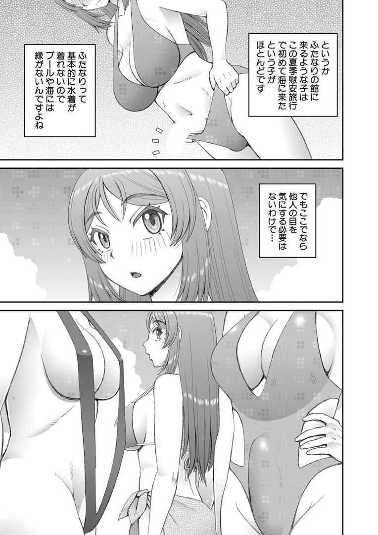 b104atint02331|ふたなりの館へようこそ〈第4話〉 (樺島あきら)|樺島あきら|フル漫画 b104atint02331|ふたなりの館へようこそ〈第4話〉 (樺島あきら)|樺島あきら|フル漫画