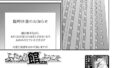 b104atint02326｜淫湯！孕み温泉〈第4話〉 （奈塚Q弥）｜奈塚Q弥｜フル漫画