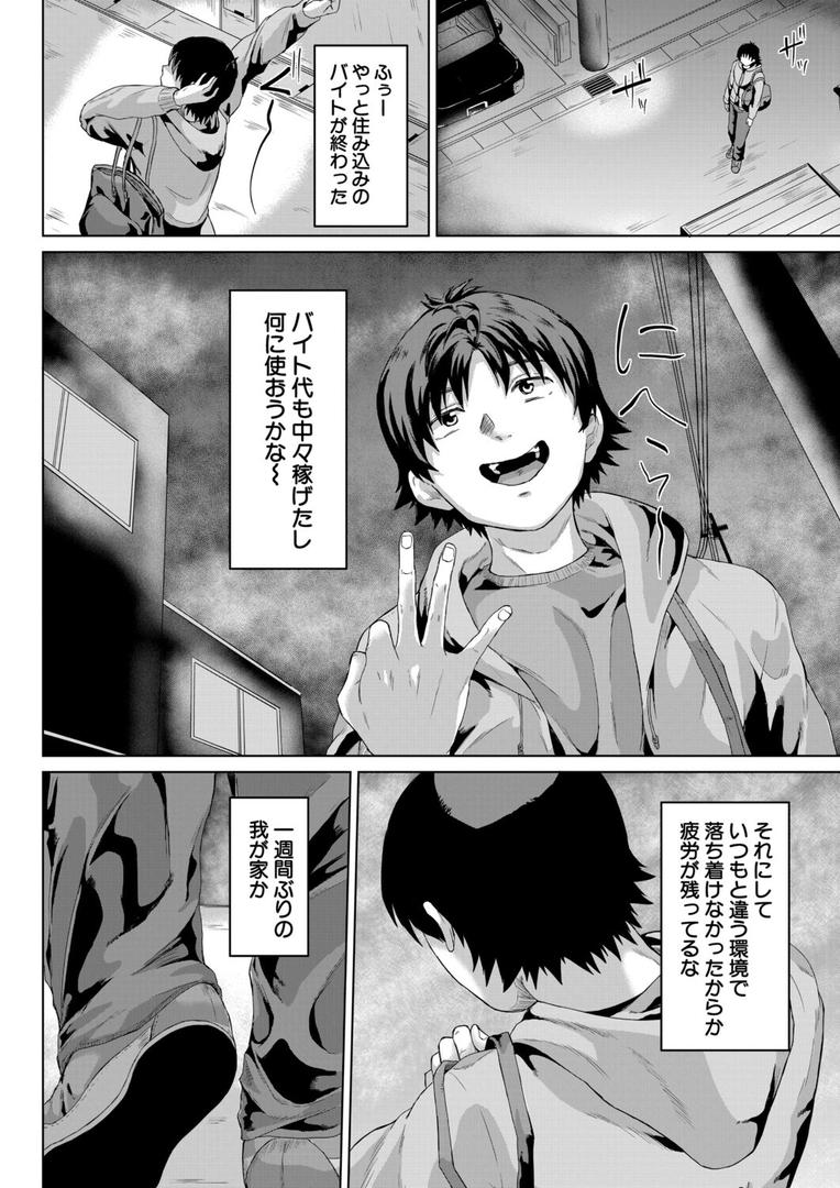 b104atint02332|奇想天外シェアハウス〈Act.1〉 (ぢぷ羅)|ぢぷ羅|フル漫画 b104atint02332|奇想天外シェアハウス〈Act.1〉 (ぢぷ羅)|ぢぷ羅|フル漫画