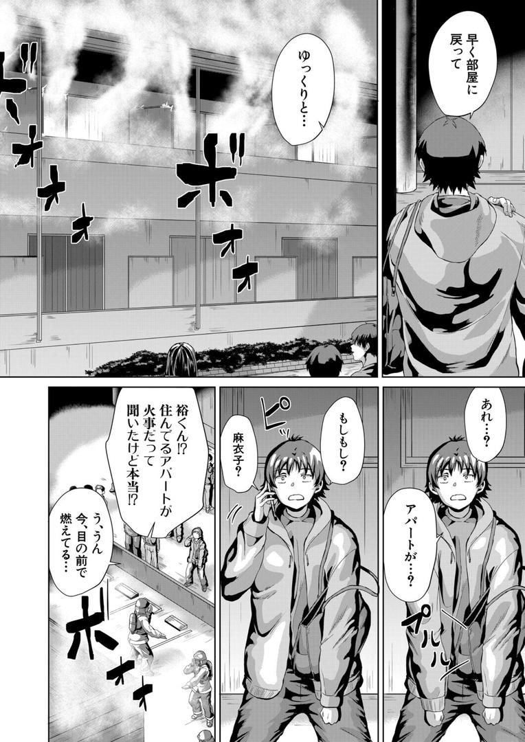 b104atint02332|奇想天外シェアハウス〈Act.1〉 (ぢぷ羅)|ぢぷ羅|フル漫画 b104atint02332|奇想天外シェアハウス〈Act.1〉 (ぢぷ羅)|ぢぷ羅|フル漫画