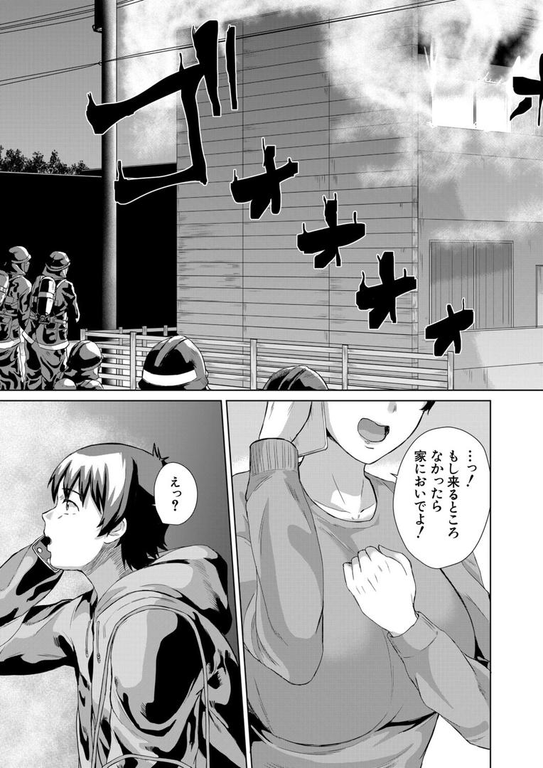 b104atint02332|奇想天外シェアハウス〈Act.1〉 (ぢぷ羅)|ぢぷ羅|フル漫画 b104atint02332|奇想天外シェアハウス〈Act.1〉 (ぢぷ羅)|ぢぷ羅|フル漫画