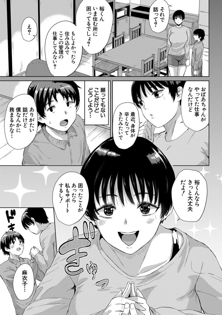 b104atint02332|奇想天外シェアハウス〈Act.1〉 (ぢぷ羅)|ぢぷ羅|フル漫画 b104atint02332|奇想天外シェアハウス〈Act.1〉 (ぢぷ羅)|ぢぷ羅|フル漫画