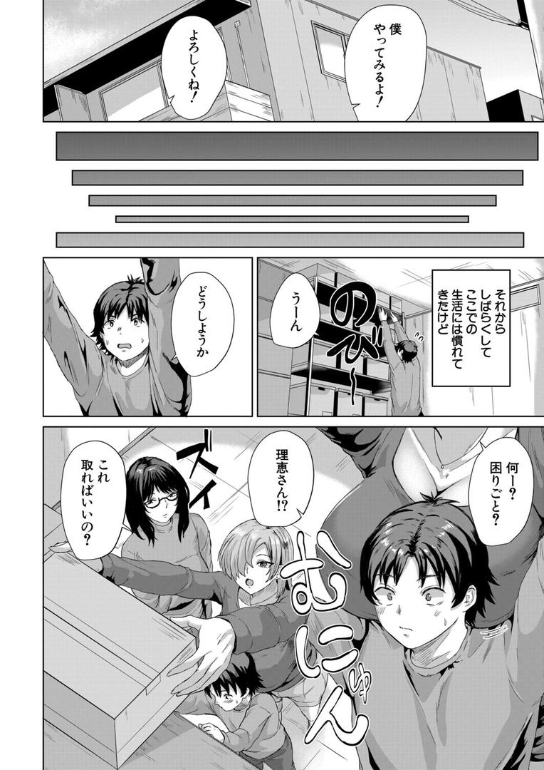 b104atint02332|奇想天外シェアハウス〈Act.1〉 (ぢぷ羅)|ぢぷ羅|フル漫画 b104atint02332|奇想天外シェアハウス〈Act.1〉 (ぢぷ羅)|ぢぷ羅|フル漫画