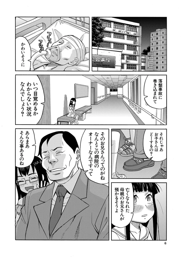 b104atint02333|肉便器病棟【1話試し読み付き】 小さい穴が疼くのです|ZUKI樹|エロ漫画 b104atint02333|肉便器病棟【1話試し読み付き】 小さい穴が疼くのです|ZUKI樹|エロ漫画