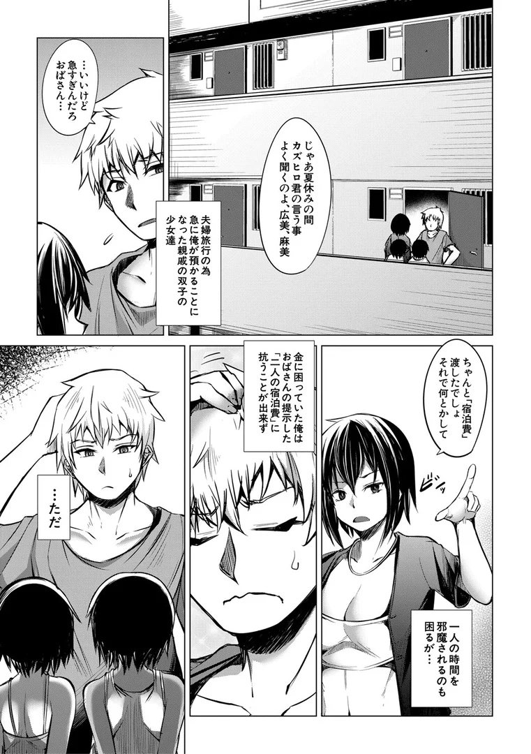 b104atint02343|メスガキたちはヤりたい放題【1話試し読み付き】|信州タケダケ|エロ漫画 b104atint02343|メスガキたちはヤりたい放題【1話試し読み付き】|信州タケダケ|エロ漫画