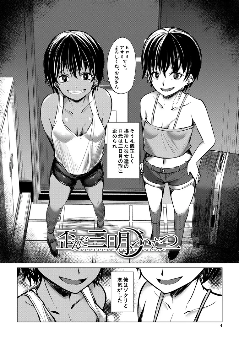 b104atint02343|メスガキたちはヤりたい放題【1話試し読み付き】|信州タケダケ|エロ漫画 b104atint02343|メスガキたちはヤりたい放題【1話試し読み付き】|信州タケダケ|エロ漫画