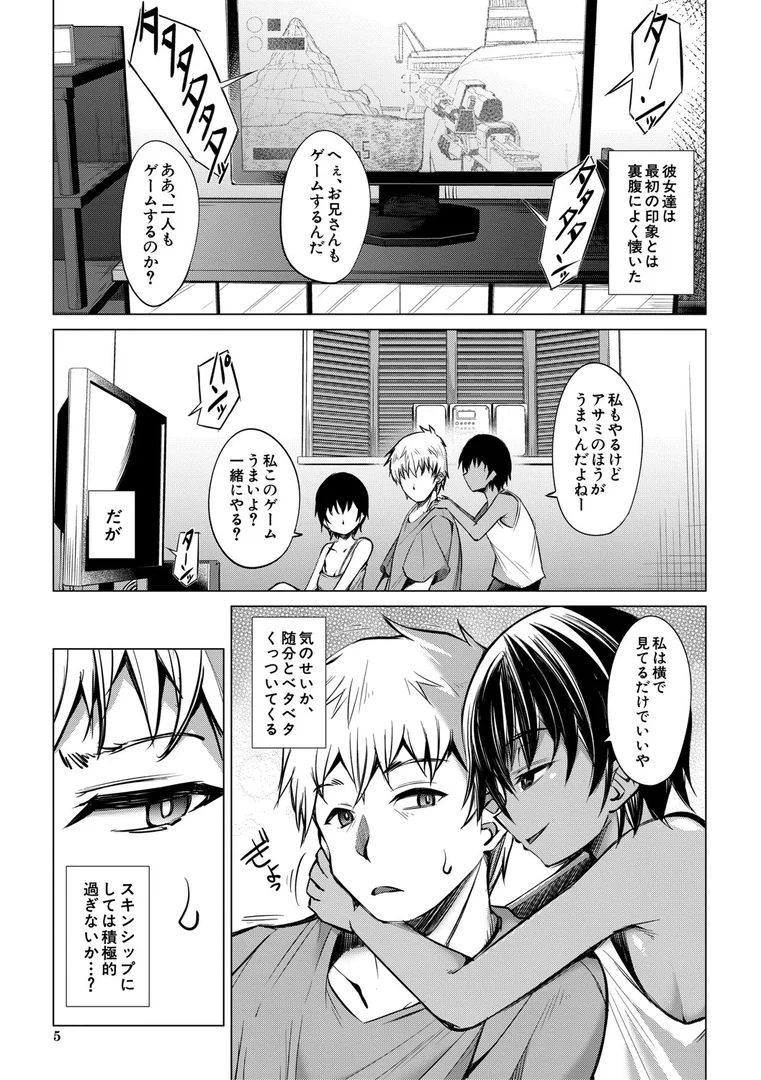 b104atint02343|メスガキたちはヤりたい放題【1話試し読み付き】|信州タケダケ|エロ漫画 b104atint02343|メスガキたちはヤりたい放題【1話試し読み付き】|信州タケダケ|エロ漫画