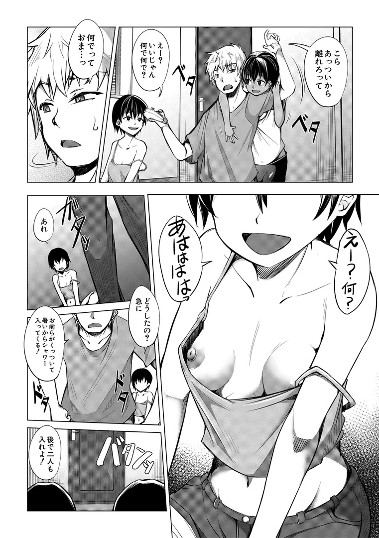 b104atint02343|メスガキたちはヤりたい放題【1話試し読み付き】|信州タケダケ|エロ漫画 b104atint02343|メスガキたちはヤりたい放題【1話試し読み付き】|信州タケダケ|エロ漫画