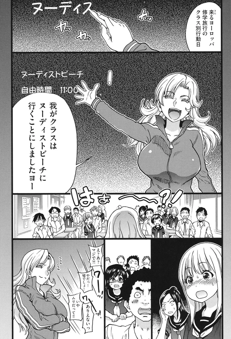b120ahit00622|ヌーディストビーチに修学旅行で!!|師走の翁|エロ漫画 b120ahit00622|ヌーディストビーチに修学旅行で!!|師走の翁|エロ漫画
