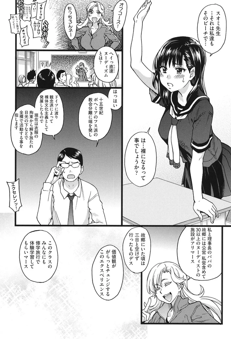 b120ahit00622|ヌーディストビーチに修学旅行で!!|師走の翁|エロ漫画 b120ahit00622|ヌーディストビーチに修学旅行で!!|師走の翁|エロ漫画