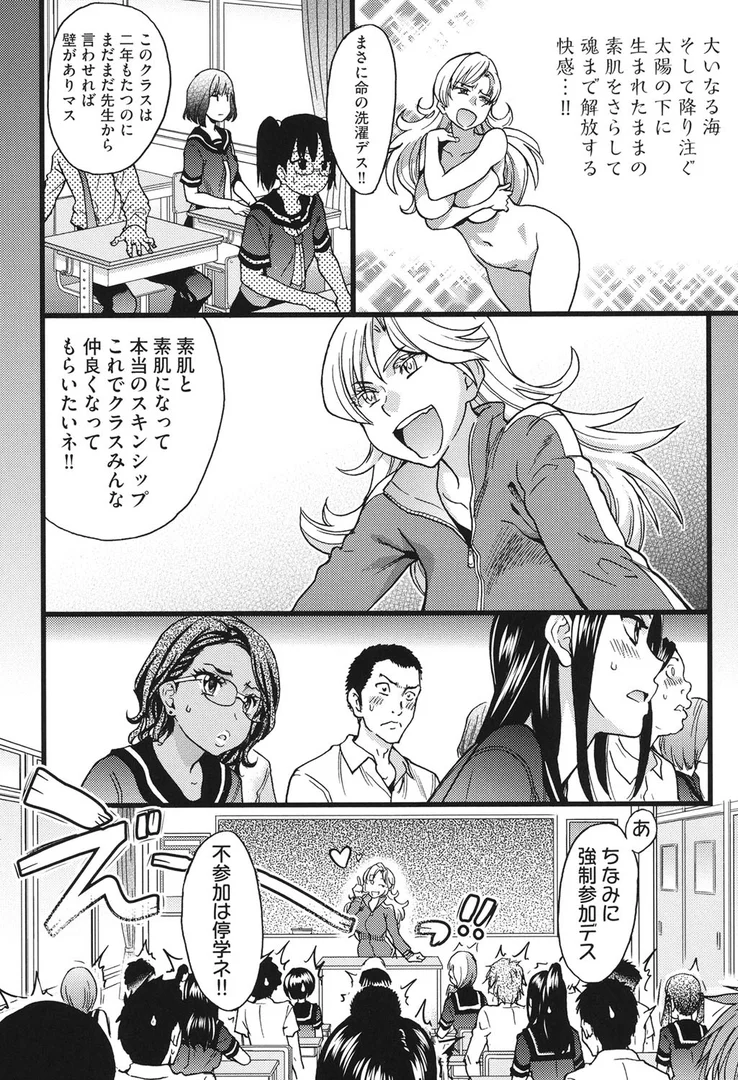 b120ahit00622|ヌーディストビーチに修学旅行で!!|師走の翁|エロ漫画 b120ahit00622|ヌーディストビーチに修学旅行で!!|師走の翁|エロ漫画