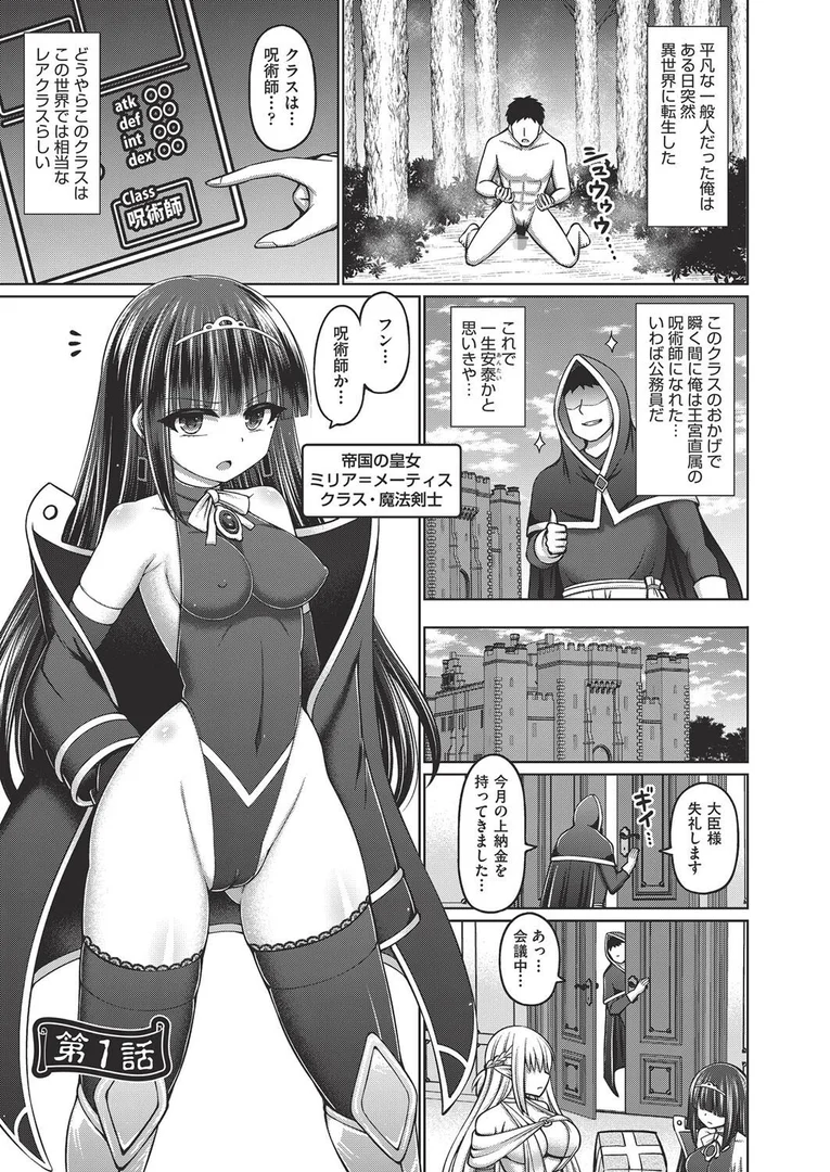 b120ahit01836|呪術師に転生したので皇女全員奴●にしてみた|橋村青樹|エロ漫画 b120ahit01836|呪術師に転生したので皇女全員奴●にしてみた|橋村青樹|エロ漫画
