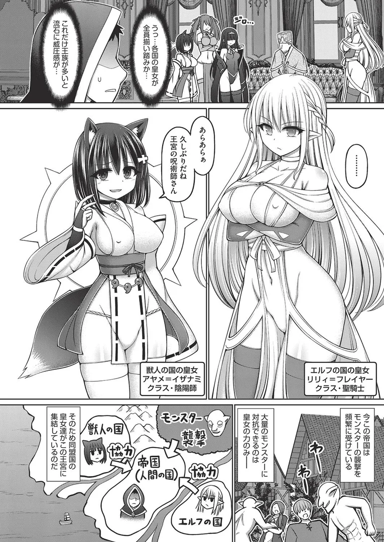 b120ahit01836|呪術師に転生したので皇女全員奴●にしてみた|橋村青樹|エロ漫画 b120ahit01836|呪術師に転生したので皇女全員奴●にしてみた|橋村青樹|エロ漫画