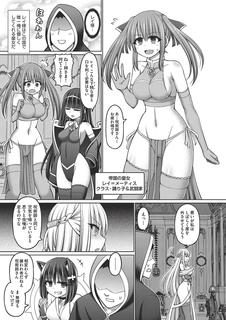b120ahit01836|呪術師に転生したので皇女全員奴●にしてみた|橋村青樹|エロ漫画 b120ahit01836|呪術師に転生したので皇女全員奴●にしてみた|橋村青樹|エロ漫画